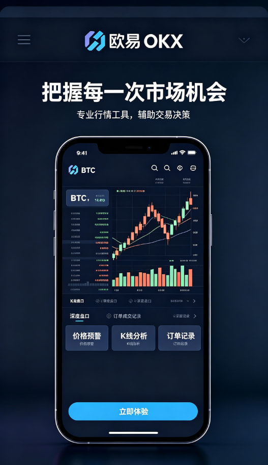 欧交易所APP官方下载安全交易指引